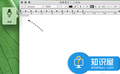 Mac语音输入快捷键在哪里介绍 Mac怎么开启语音输入方法