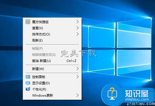 在Win10创意者更新中创建命令窗口的方法