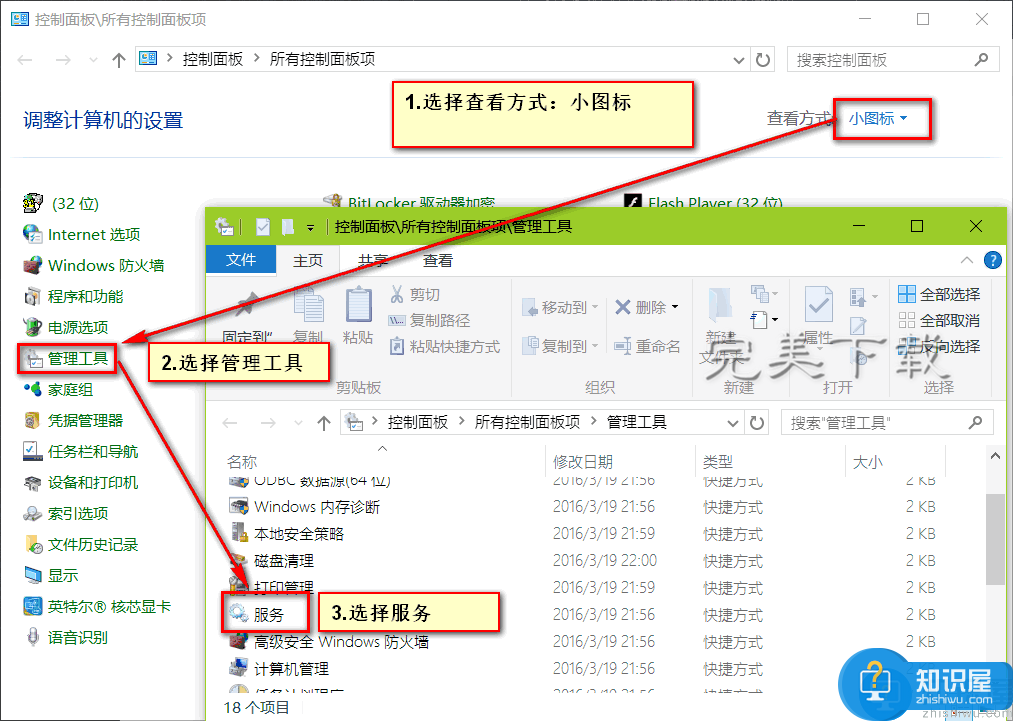 Win10安装ttf格式字体提示报错的相关处理