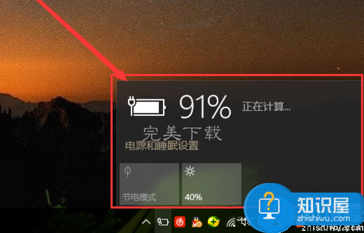 Win10通知栏中电池图标不见的具体处理方法