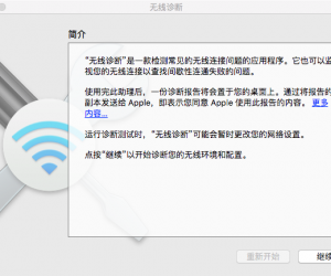 Mac出现WiFi连接问题怎么办 Mac使用无线WIFI时频繁掉线的解决方法
