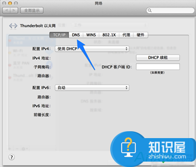 苹果Mac如何快速切换DNS地址方法 MacBook怎么快速切换Dns