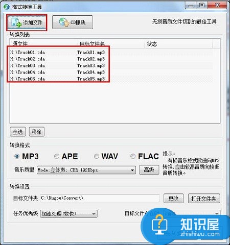 cd格式如何转换成mp3方法步骤 如何把cda音频转成mp3格式技巧