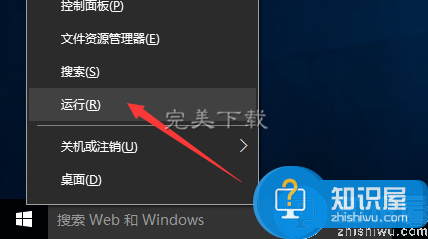 Win10系统中无法用内置管理员账户运行应用的两种处理方案