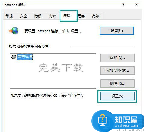 Win10中使用IE浏览器上网时弹出脱机工作提示的处理方法