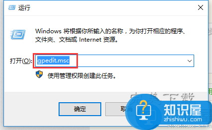 Win10系统中无法用内置管理员账户运行应用的两种处理方案