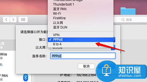 Mac如何建立PPPoE网络连接教程 苹果电脑无法建立PPPOE连接怎么办