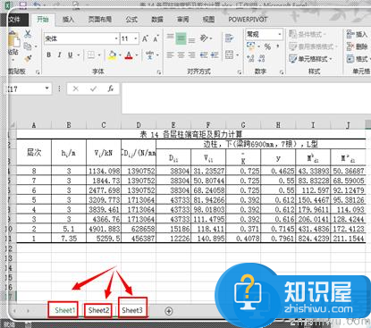 EXCEl文档中将多张工作表合并转换成一个PDF文档的图文教程