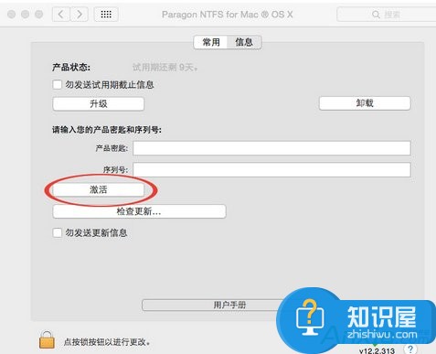 Mac电脑无法写入移动硬盘怎么办 mac下移动硬盘不能写入文件解决方法