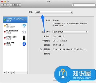 苹果Mac如何快速切换DNS地址方法 MacBook怎么快速切换Dns