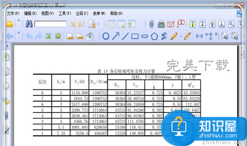 EXCEl文档中将多张工作表合并转换成一个PDF文档的图文教程