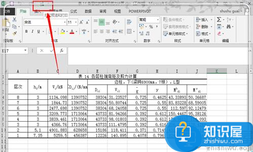 EXCEl文档中将多张工作表合并转换成一个PDF文档的图文教程