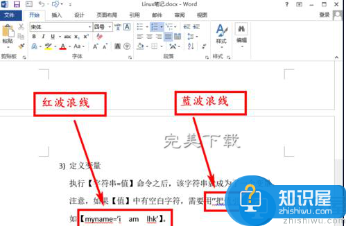 Word2013中撤除拼写检查功能的图文步骤