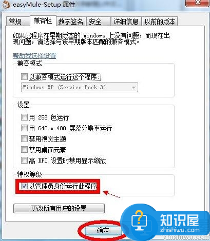 win7系统怎么设置管理员身份运行 win7设置管理员身份方法