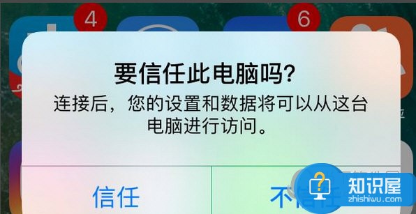 iPhone7Plus手机怎么连接电脑方法 苹果7Plus如何连接电脑教程