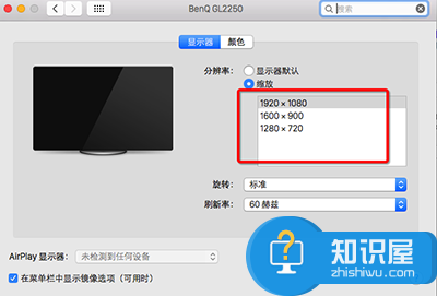 怎么设置苹果Mac电脑屏幕分辨率教程 mac系统电脑怎么调整显示器分辨率