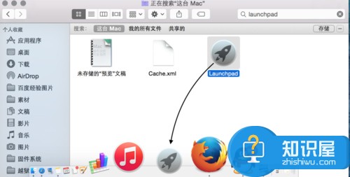 Launchpad 图标消失不见了怎么办 Mac系统launchpad 图标消失找回方法