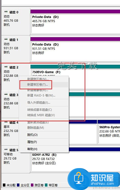 Win10使用教程：将磁盘管理工具运用自如