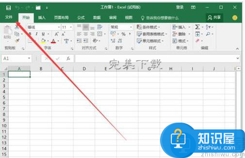 Excel2016中设置修改文件保存类型的图文详解