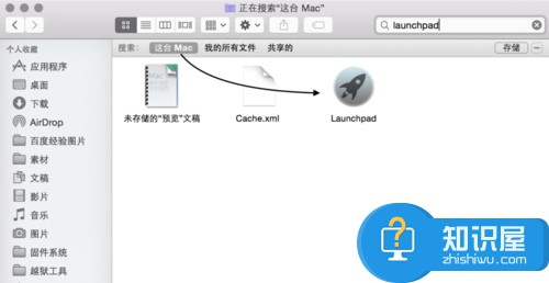 Launchpad 图标消失不见了怎么办 Mac系统launchpad 图标消失找回方法