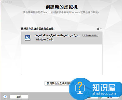 苹果mac如何安装win7虚拟机系统 苹果Mac虚拟机怎么安装Win7技巧