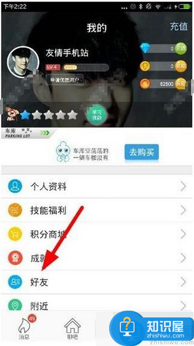 派派如何添加QQ微信好友