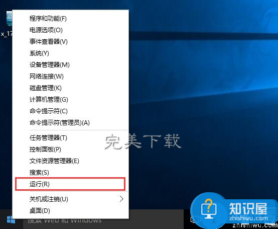 Win10系统下使用slmgr命令功能的图文详解