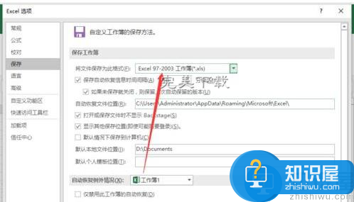 Excel2016中设置修改文件保存类型的图文详解