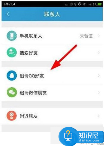 派派如何添加QQ微信好友