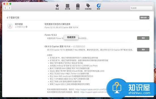 Mac系统苹果商店怎么隐藏更新 Mac App Store怎么隐藏更新教程