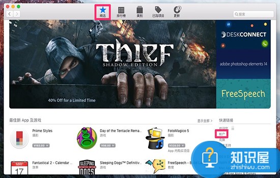 Mac系统苹果商店怎么隐藏更新 Mac App Store怎么隐藏更新教程