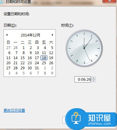 Win7系统无法修改系统时间如何解决 Windows7系统不能更改日期和时间