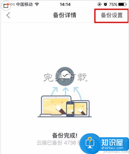 时光相册使用教程：云端备份的照片如何查看？