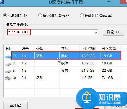 华硕暗夜火神n551jm安装win7系统教程