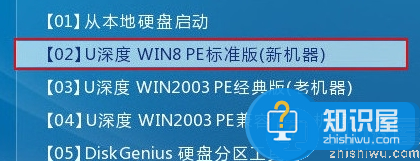 华硕暗夜火神n551jm安装win7系统教程