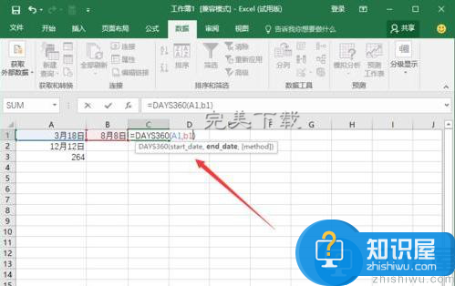 Excel2016中函数公式应用：DAYS360函数