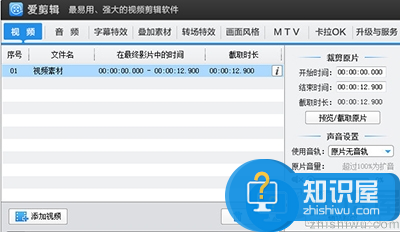 爱剪辑视频无法导入怎么办