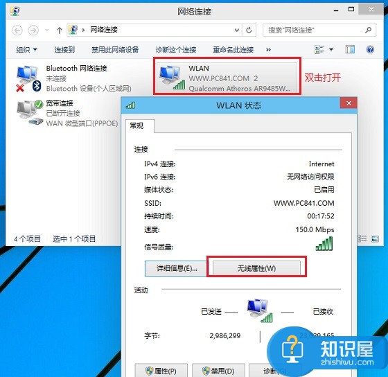 win10笔记本怎么看wifi密码是多少 Win10怎么查看无线网络密码技巧