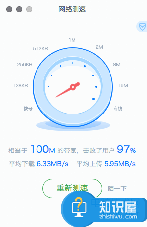 如何在苹果MAC电脑上测试网速 Mac苹果电脑系统下怎么测网速