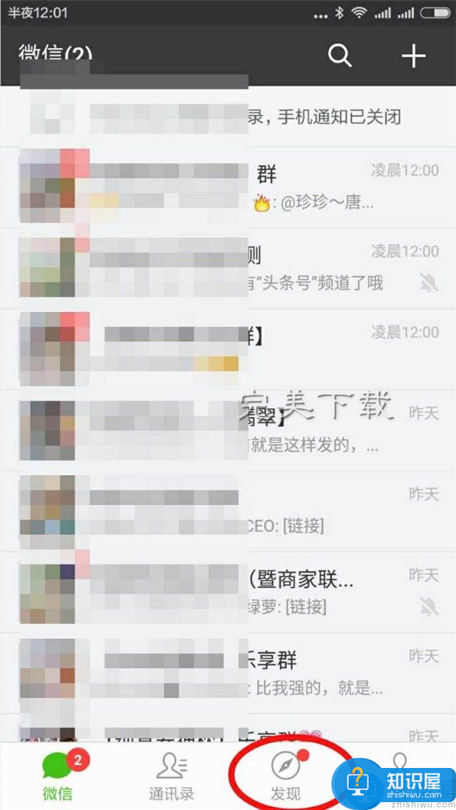 微信中分享他人小视频到朋友圈的方法