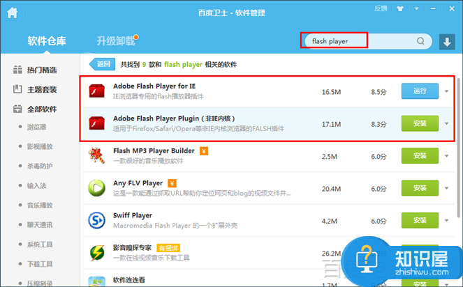 电脑提示Flash版本过低不能播放视频 打开网页提示Flash Player版本过低怎么解决