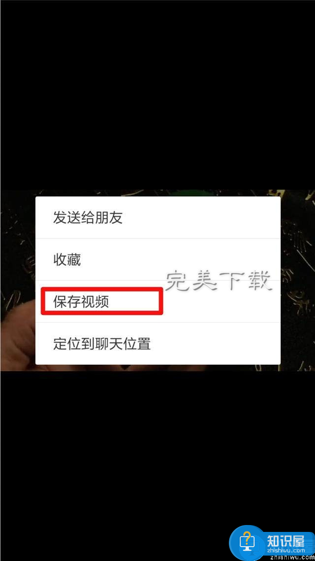 微信中分享他人小视频到朋友圈的方法