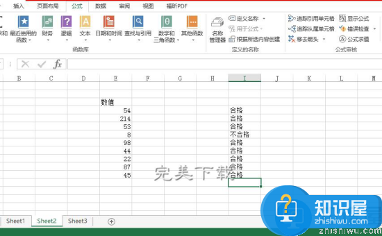 Excel2016中IF函数的简单应用