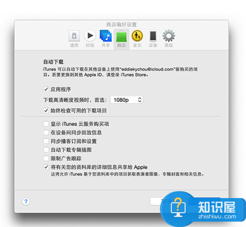 mac电脑icloud使用教程 苹果Mac系统icloud怎么用方法