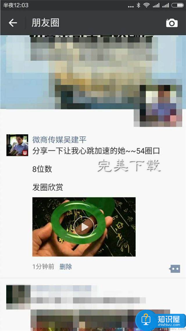 微信中分享他人小视频到朋友圈的方法