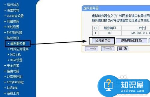 外网访问本地IIS站点如何设置路由器 如何设置路由器外网访问本地IIS教程