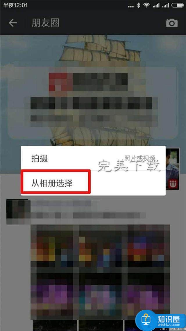 微信中分享他人小视频到朋友圈的方法