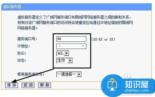 外网访问本地IIS站点如何设置路由器 如何设置路由器外网访问本地IIS教程