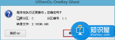 惠普envy14笔记本安装win8系统教程