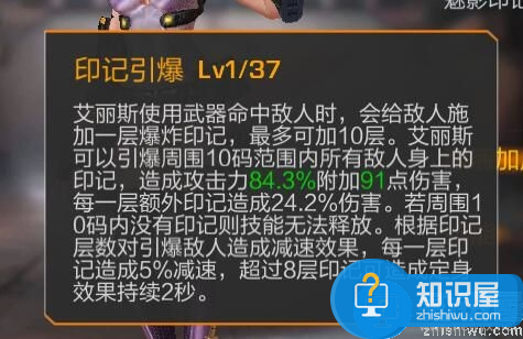 魂斗罗：归来S级英雄艾丽斯介绍